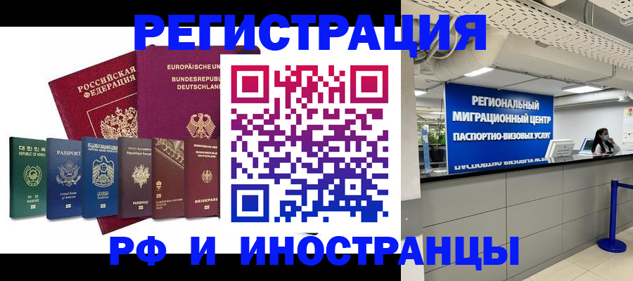 купить прописку в Вологодской области