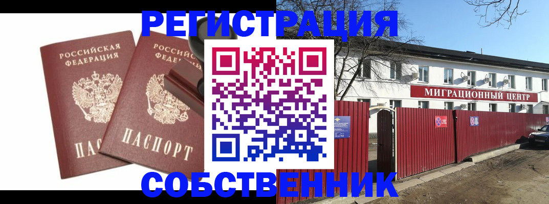 временная регистрация для всех в Вологодской области